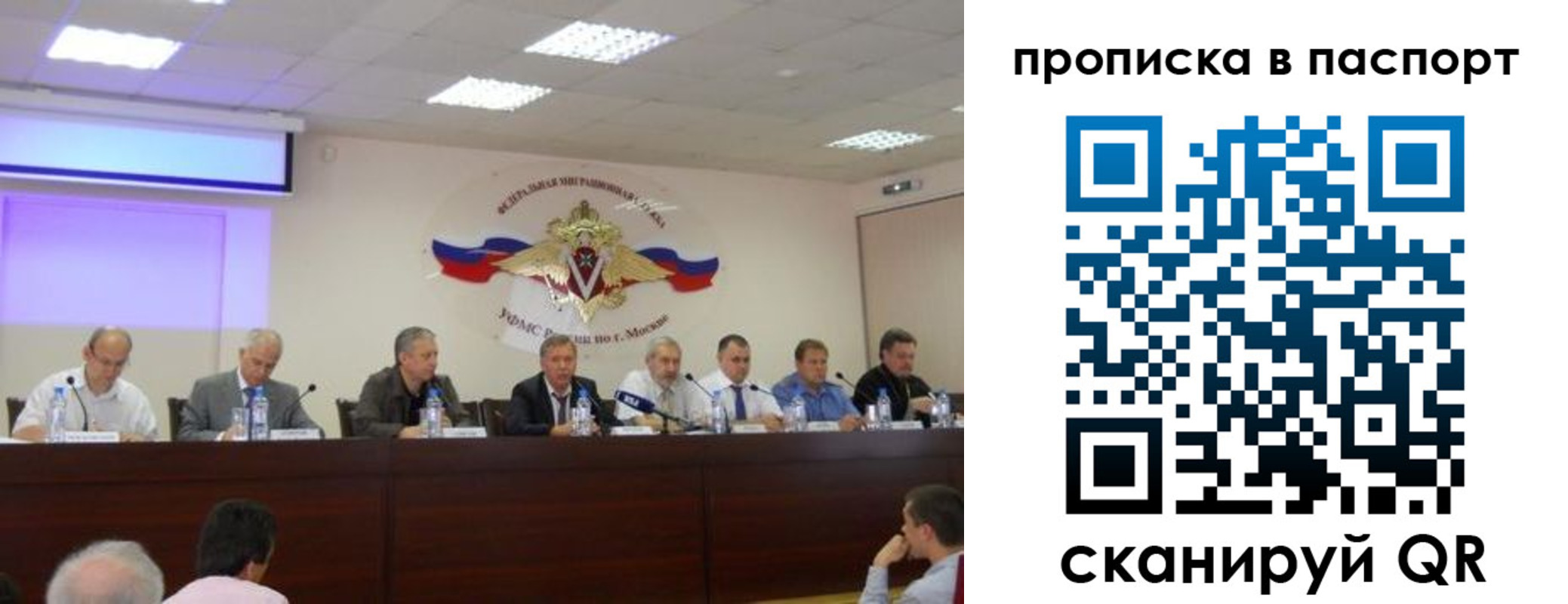 прописка штамп в Братске