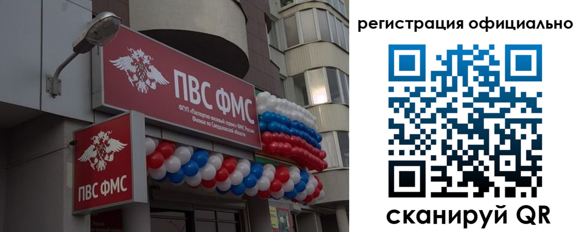 прописка регистрация в Братске