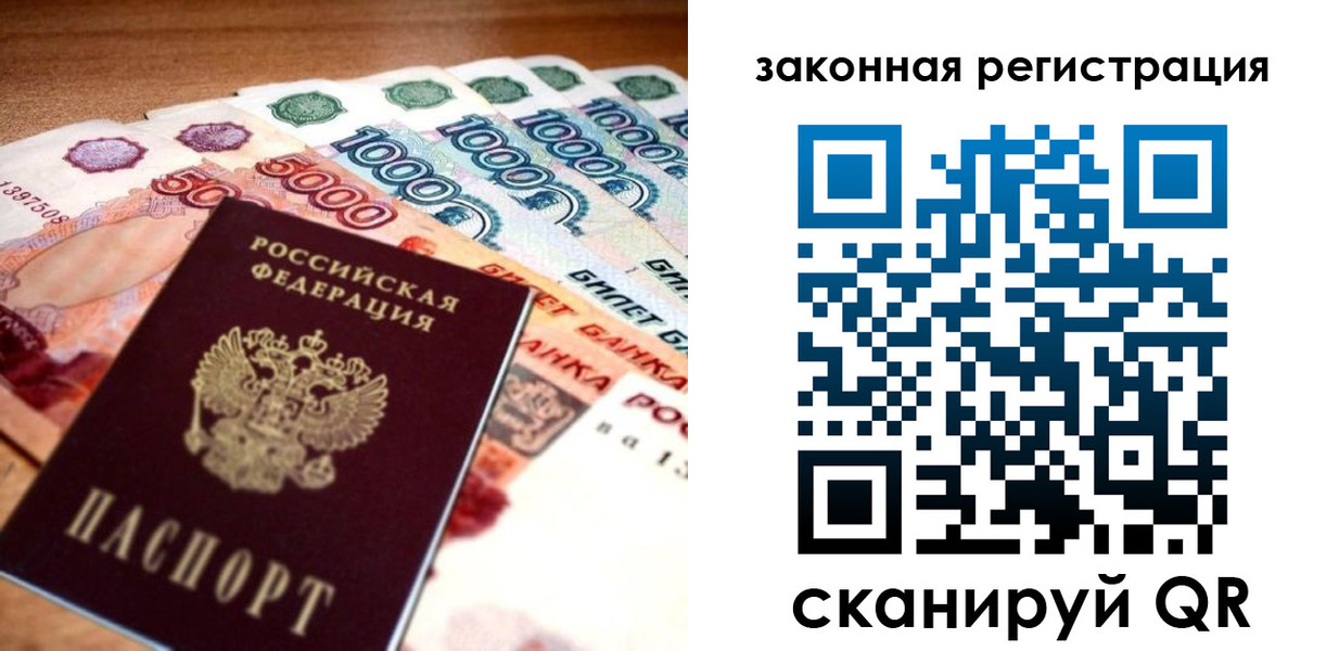 регистрация для школы в Братске