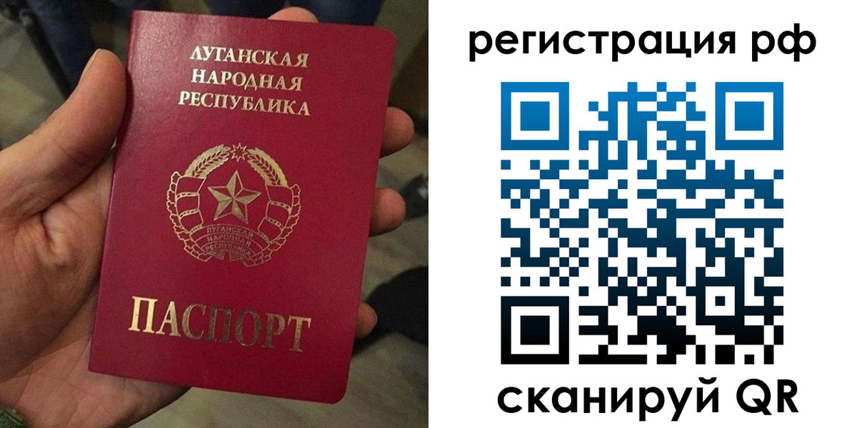 прописка для работы в Братске