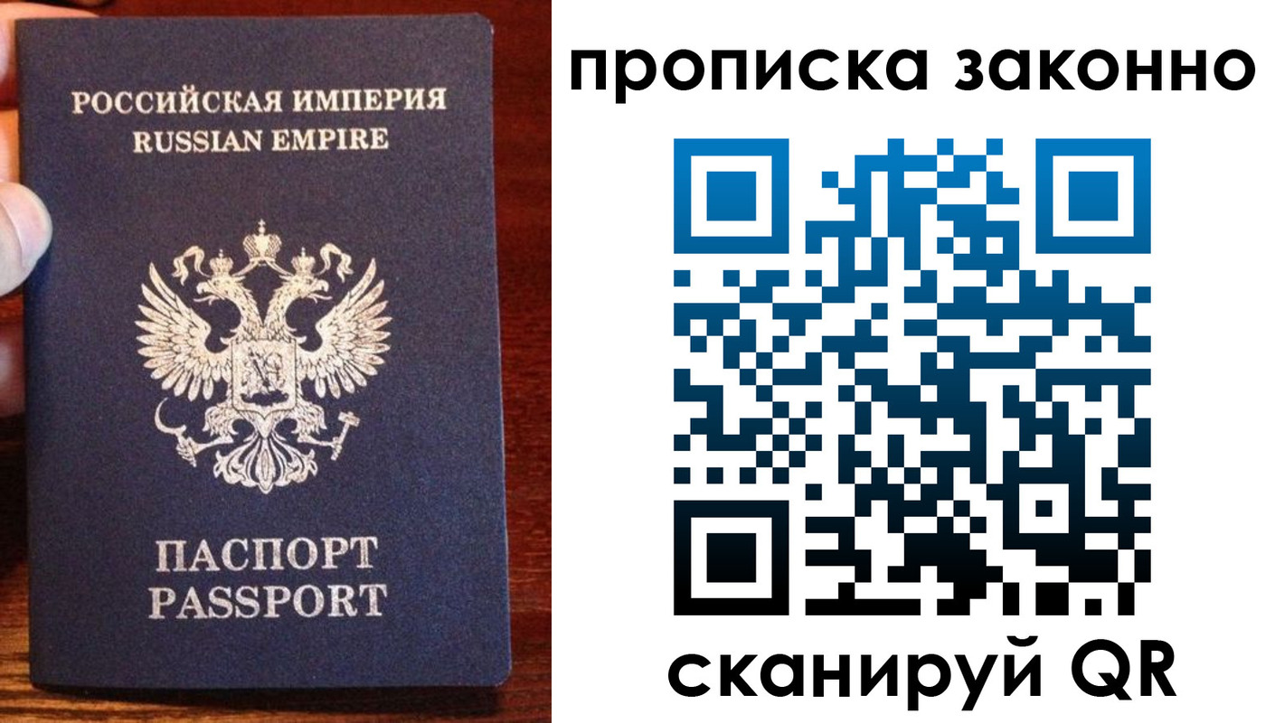 прописка для военкомата в Братске