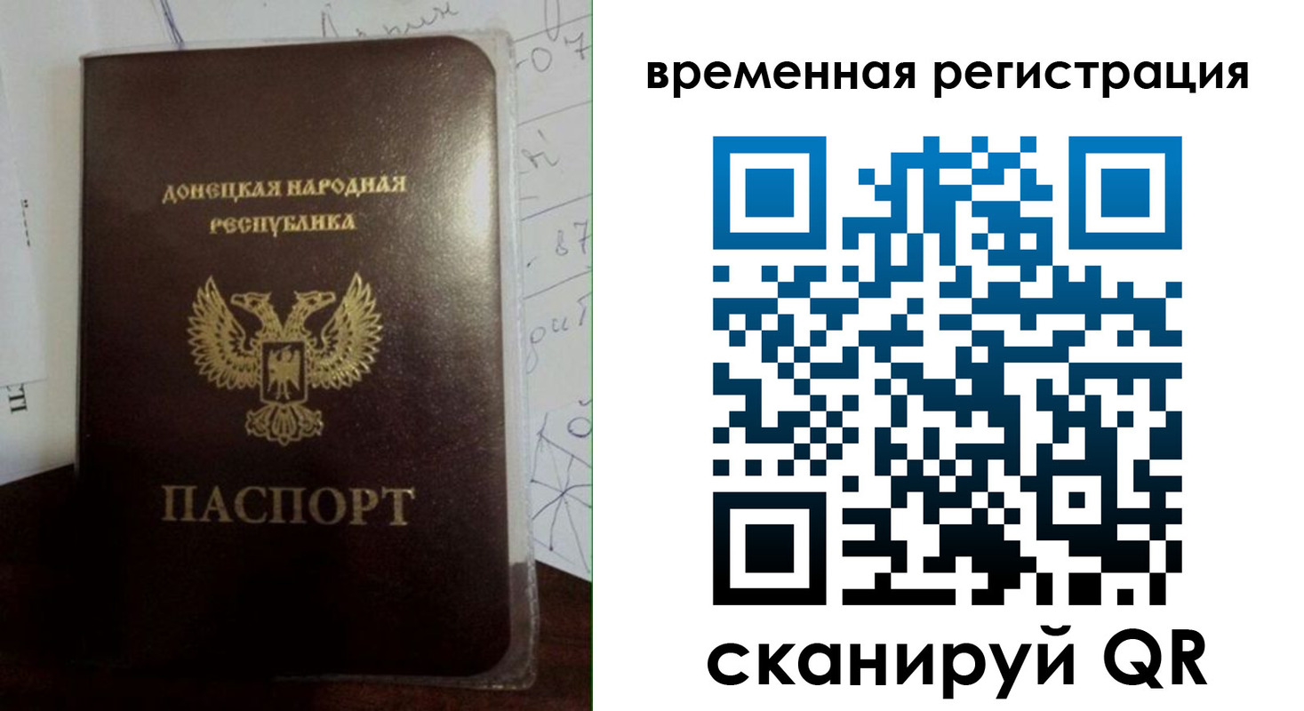 временная регистрация собственник в Братске