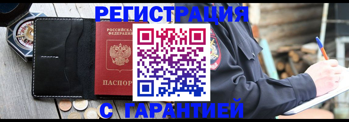 пропишу в квартире в Братске